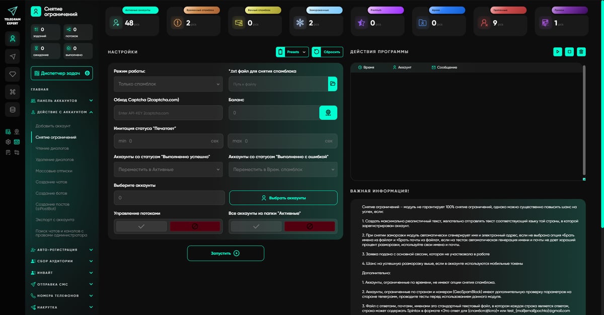 Telegram Expert: контроль и аналитика сетки